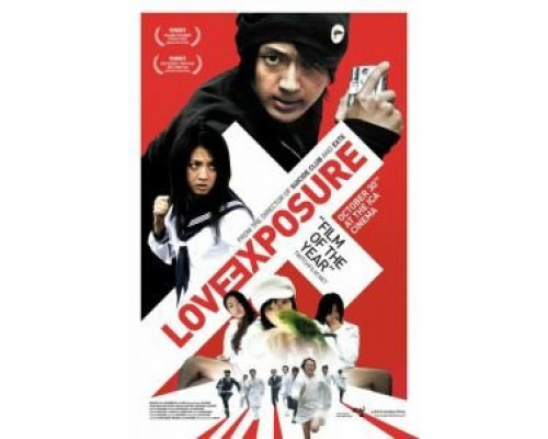 Откровение любви  (фильм 2008) смотреть онлайн - ЛордФильм Откровение любви  (фильм 2008) смотреть онлайн - ЛордФильм
