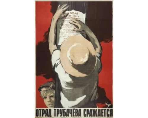 Отряд Трубачёва сражается (фильм 1957) смотреть онлайн - ЛордФильм Отряд Трубачёва сражается (фильм 1957) смотреть онлайн - ЛордФильм