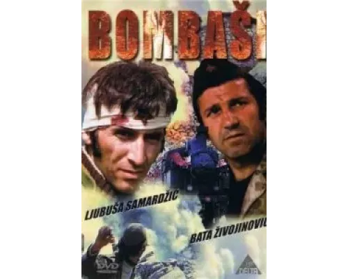 Отважные  (фильм 1973) смотреть онлайн - ЛордФильм