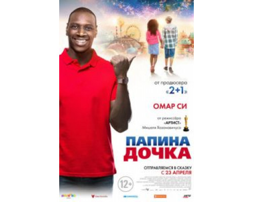 Папина дочка  (фильм 2020) смотреть онлайн - ЛордФильм