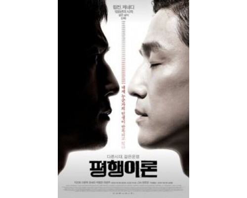 Параллельная жизнь  (фильм 2010) смотреть онлайн - ЛордФильм Параллельная жизнь  (фильм 2010) смотреть онлайн - ЛордФильм