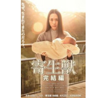 Паразит: Часть 2 (2015) Паразит: Часть 2 (2015)