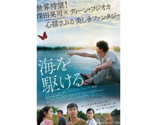 Парень из моря (фильм 2018) смотреть онлайн - ЛордФильм Парень из моря (фильм 2018) смотреть онлайн - ЛордФильм