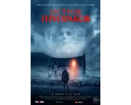   Пастух  (фильм 2021) смотреть онлайн - ЛордФильм