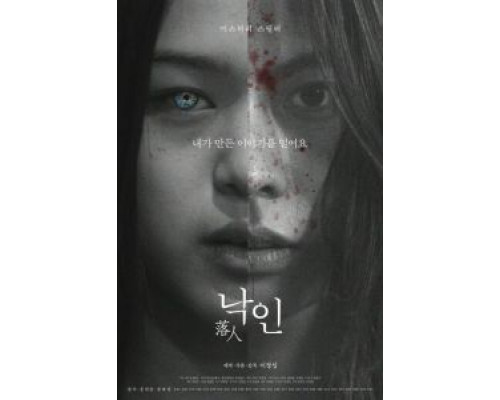 Павшие / Клеймо  (фильм 2018) смотреть онлайн - ЛордФильм