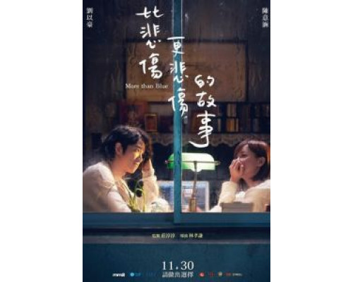 Печальная история (фильм 2018) смотреть онлайн - ЛордФильм Печальная история (фильм 2018) смотреть онлайн - ЛордФильм