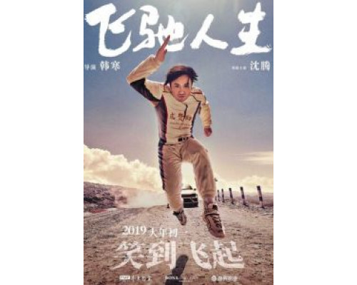 Пегас (фильм 2019) смотреть онлайн - ЛордФильм Пегас (фильм 2019) смотреть онлайн - ЛордФильм