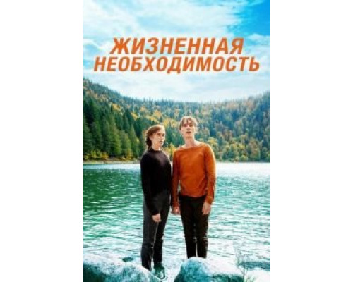 Пердрикс (фильм 2019) смотреть онлайн - ЛордФильм Пердрикс (фильм 2019) смотреть онлайн - ЛордФильм