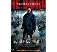 Перерождение (2016) Перерождение (2016)