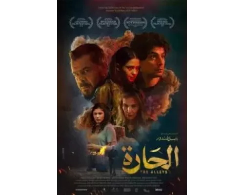 Переулки (фильм 2021) смотреть онлайн - ЛордФильм Переулки (фильм 2021) смотреть онлайн - ЛордФильм