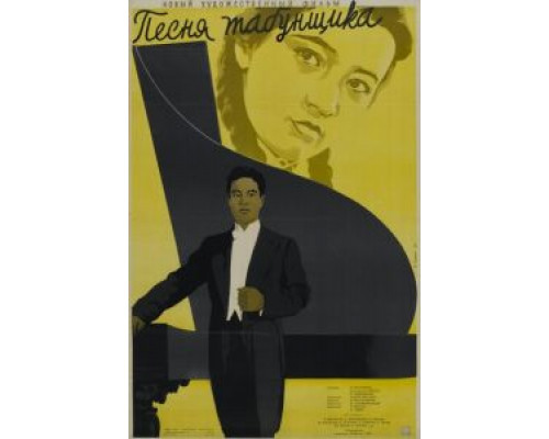 Песня табунщика  (фильм 1956) смотреть онлайн - ЛордФильм