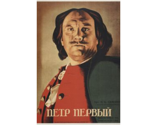 Петр Первый  (фильм 1937) смотреть онлайн - ЛордФильм
