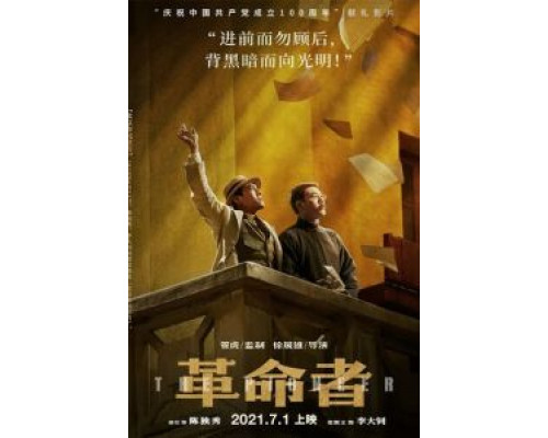 Пионер  (фильм 2021) смотреть онлайн - ЛордФильм