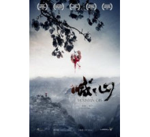 Плач гор (2015) Плач гор (2015)