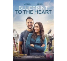 План сердца (2020)