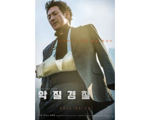 Плохой коп (фильм 2019) смотреть онлайн - ЛордФильм Плохой коп (фильм 2019) смотреть онлайн - ЛордФильм