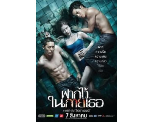 Пловцы  (фильм 2014) смотреть онлайн - ЛордФильм Пловцы  (фильм 2014) смотреть онлайн - ЛордФильм