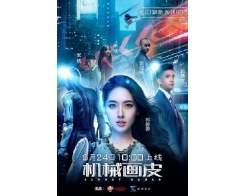 Почти человек  (фильм 2020) смотреть онлайн - ЛордФильм Почти человек  (фильм 2020) смотреть онлайн - ЛордФильм