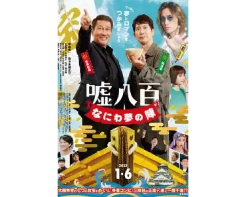 Подделка 3 (фильм 2023) смотреть онлайн - ЛордФильм Подделка 3 (фильм 2023) смотреть онлайн - ЛордФильм