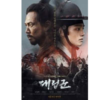 Подменные войска (2017) Подменные войска (2017)