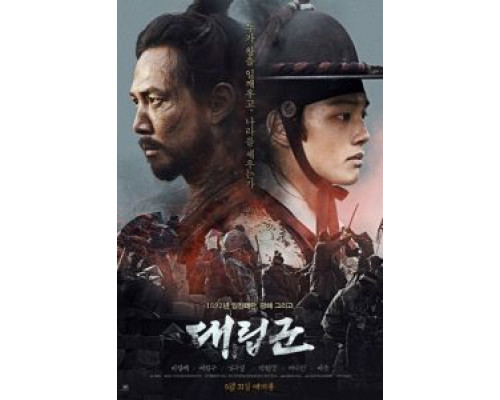 Подменные войска  (фильм 2017) смотреть онлайн - ЛордФильм Подменные войска  (фильм 2017) смотреть онлайн - ЛордФильм