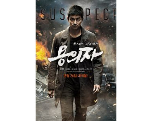 Подозреваемый  (фильм 2013) смотреть онлайн - ЛордФильм Подозреваемый  (фильм 2013) смотреть онлайн - ЛордФильм