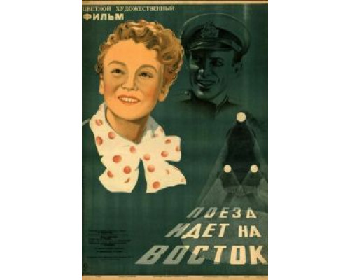 Поезд идет на Восток (фильм 1948) смотреть онлайн - ЛордФильм Поезд идет на Восток (фильм 1948) смотреть онлайн - ЛордФильм