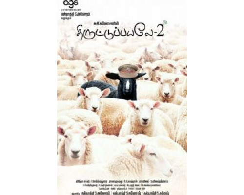 Пойманы с поличным 2 (фильм 2017) смотреть онлайн - ЛордФильм Пойманы с поличным 2 (фильм 2017) смотреть онлайн - ЛордФильм