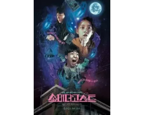 Покажи мне призрака (фильм 2021) смотреть онлайн - ЛордФильм Покажи мне призрака (фильм 2021) смотреть онлайн - ЛордФильм