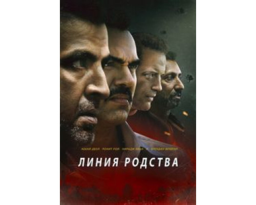   Поле  (фильм 2019) смотреть онлайн - ЛордФильм
