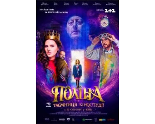 Полина  (фильм 2019) смотреть онлайн - ЛордФильм