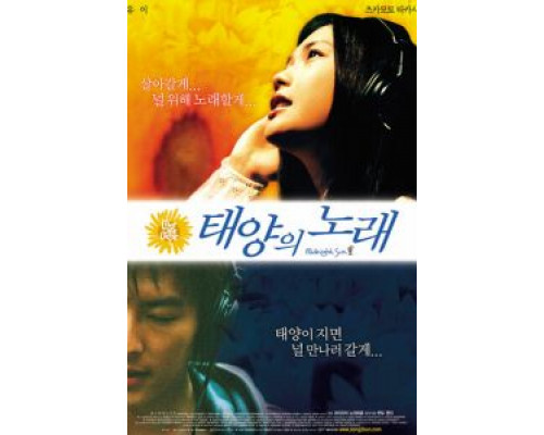 Полночное Солнце (фильм 2006) смотреть онлайн - ЛордФильм Полночное Солнце (фильм 2006) смотреть онлайн - ЛордФильм