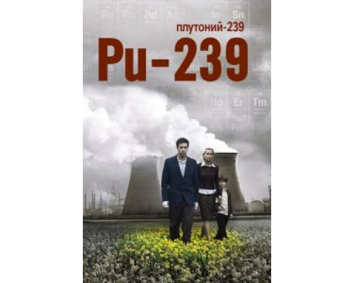 Полураспад Тимофея Березина (фильм 2006) смотреть онлайн - ЛордФильм Полураспад Тимофея Березина (фильм 2006) смотреть онлайн - ЛордФильм
