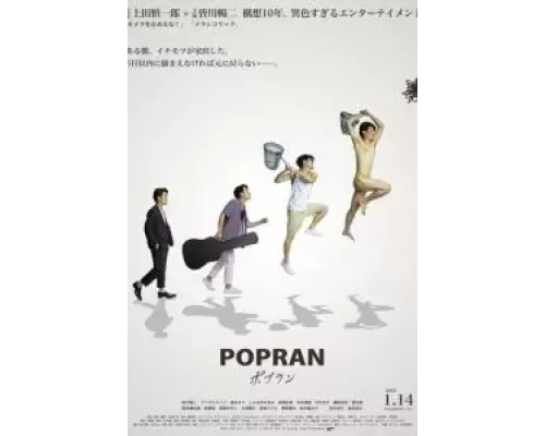 Попран  (фильм 2022) смотреть онлайн - ЛордФильм