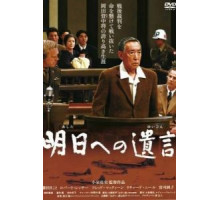 Послание в завтрашний день (2007)