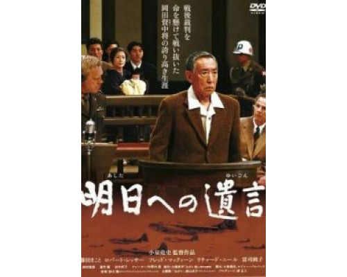 Послание в завтрашний день  (фильм 2007) смотреть онлайн - ЛордФильм