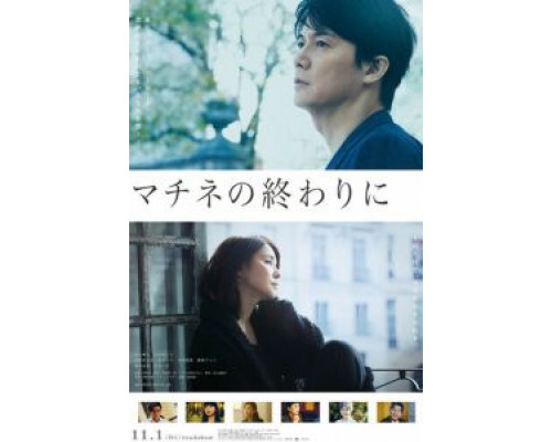 После концерта  (фильм 2019) смотреть онлайн - ЛордФильм