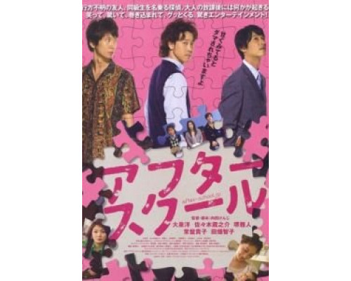 После школы  (фильм 2008) смотреть онлайн - ЛордФильм После школы  (фильм 2008) смотреть онлайн - ЛордФильм