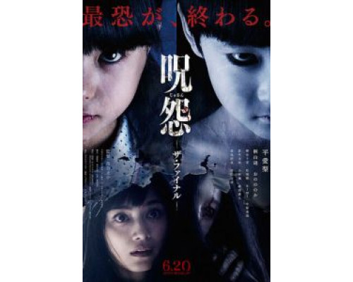 Последнее проклятие  (фильм 2015) смотреть онлайн - ЛордФильм Последнее проклятие  (фильм 2015) смотреть онлайн - ЛордФильм