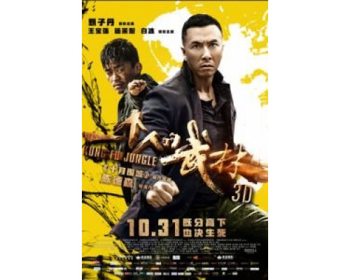 Последний из лучших (фильм 2014) смотреть онлайн - ЛордФильм Последний из лучших (фильм 2014) смотреть онлайн - ЛордФильм