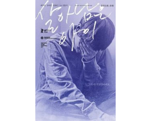 Последний ребёнок  (фильм 2017) смотреть онлайн - ЛордФильм Последний ребёнок  (фильм 2017) смотреть онлайн - ЛордФильм