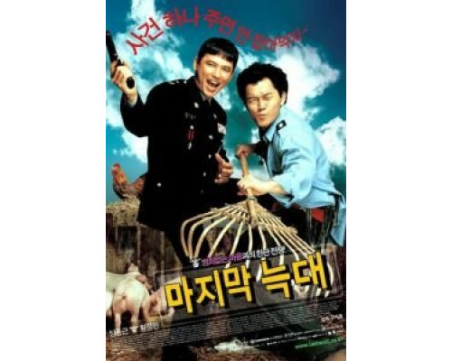 Последний волк (фильм 2004) смотреть онлайн - ЛордФильм Последний волк (фильм 2004) смотреть онлайн - ЛордФильм