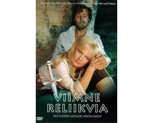 Последняя реликвия  (фильм 1969) смотреть онлайн - ЛордФильм