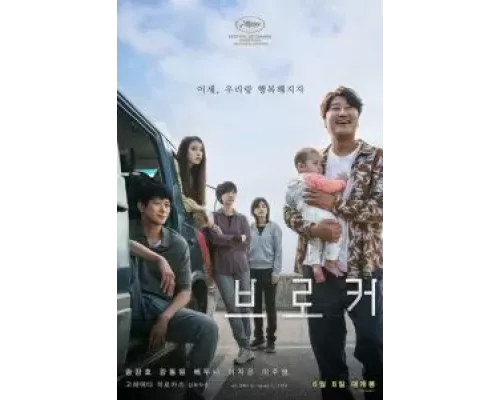  Посредник  (фильм 2022) смотреть онлайн - ЛордФильм
