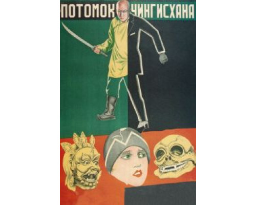 Потомок Чингисхана (фильм 1928) смотреть онлайн - ЛордФильм Потомок Чингисхана (фильм 1928) смотреть онлайн - ЛордФильм