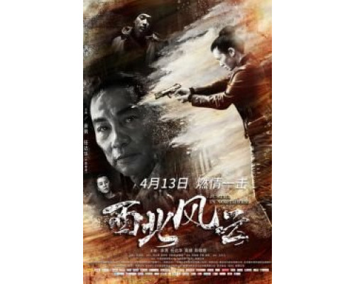 Правосудие на северо-западе  (фильм 2018) смотреть онлайн - ЛордФильм Правосудие на северо-западе  (фильм 2018) смотреть онлайн - ЛордФильм