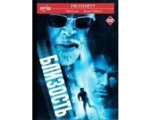 Предел (фильм 2001) смотреть онлайн - ЛордФильм Предел (фильм 2001) смотреть онлайн - ЛордФильм