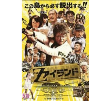 Преисподняя мёртвых (2015)