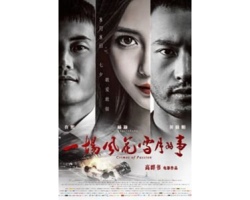 Преступления на почве страсти  (фильм 2013) смотреть онлайн - ЛордФильм Преступления на почве страсти  (фильм 2013) смотреть онлайн - ЛордФильм