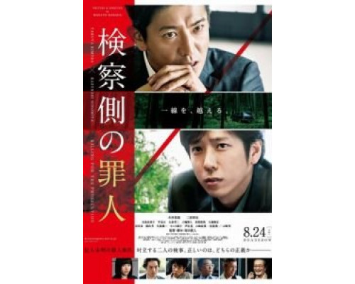 Преступник для прокурора (фильм 2018) смотреть онлайн - ЛордФильм Преступник для прокурора (фильм 2018) смотреть онлайн - ЛордФильм